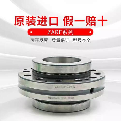 丝杠轴承 ZARF2575-TV-A ZARF2590-TV-A 推力圆柱滚子轴