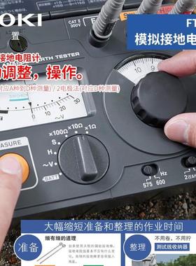 HIOKI日置FT3151接地电阻计表盘式FT6031防雷 测试仪指针式电阻计