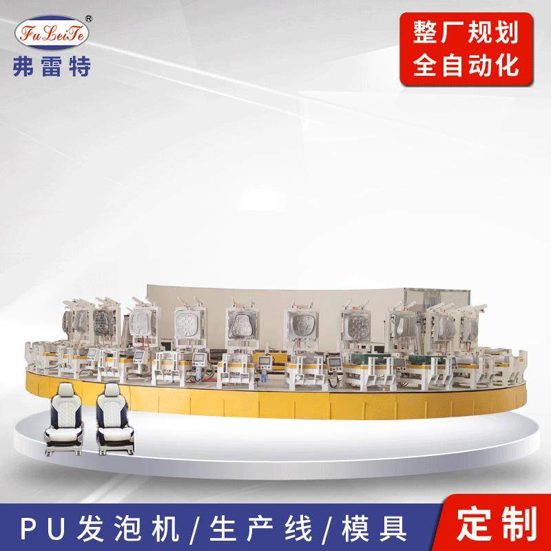 陕西宝鸡汽车坐垫聚氨酯全自动转盘发泡生产线pu发泡机设备厂家,五金/工具,其他机械五金,淘宝优惠券,粉丝福利购,淘宝优惠卷