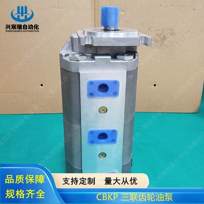 CBKP63/63/32-BFP ，CBKP63/63/40-BFP三联齿轮油泵
