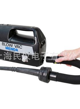 美国MENDA35843防静电净化吸尘器 无尘室净化吸尘吹尘一体机