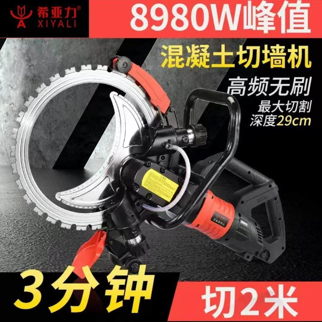 混凝土切墙高频环锯 手提高频切墙机 大功率高频无刷切割机,五金/工具,装载机,淘宝优惠券,粉丝福利购,淘宝优惠卷