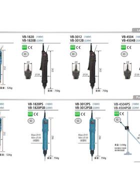 HIOS好握速电批VB-1510-1510B-1510PS-1510PSB-OPC电动螺丝刀起子