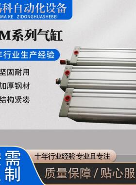 长期现货供应GPM系列气缸 空压缸气压缸坚固耐用GPM系列气缸