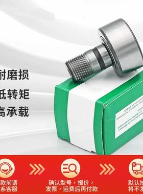 德国 F-234470.PWKRE 罗兰印刷机螺栓滚轮滚针轴承