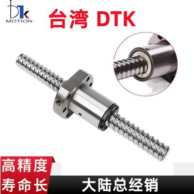 现货台湾帝鐵 DTK 研磨滚珠丝杠SFVS01205-B1 SFVS01210-B1 库存