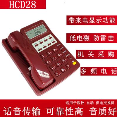 富桥军工电话机 HCD28(3)PTSD电话机 来电显示电话机供应