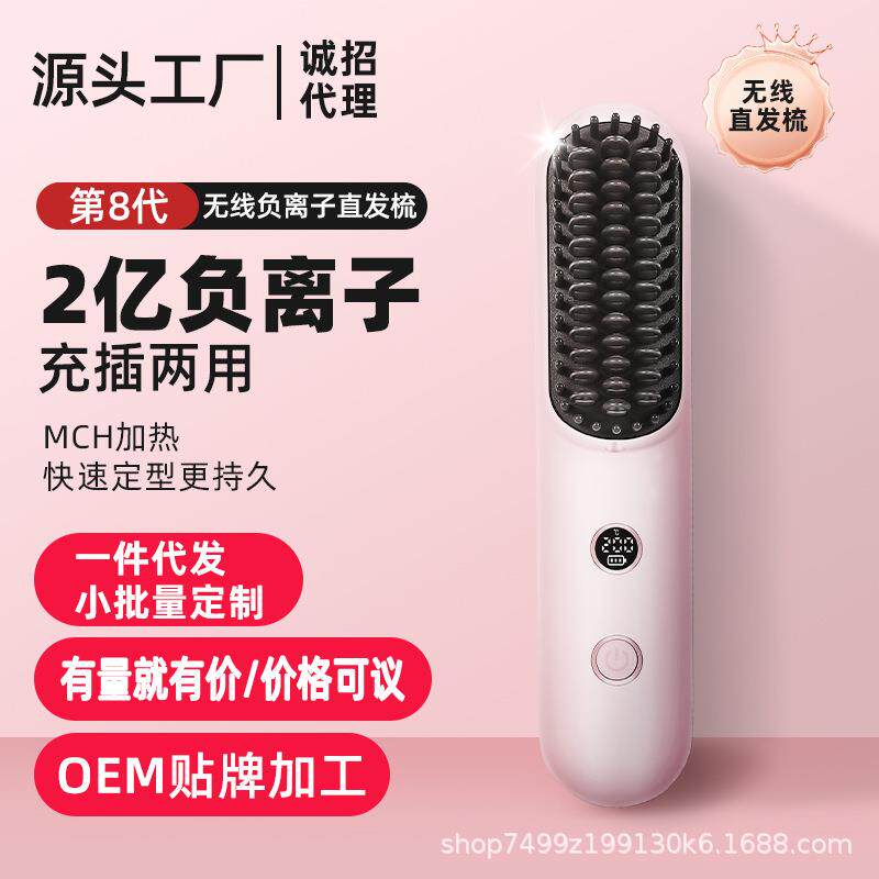 2亿负离子有线无线二合一便携俩用持久造型护发