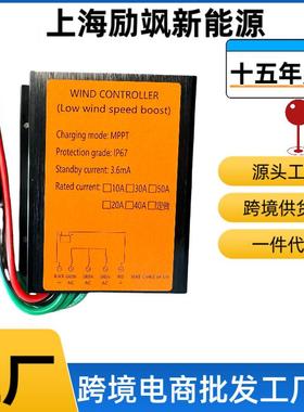 防水60048v风力发电机控制器1KW瓦风能充电器自动刹车稳压保护