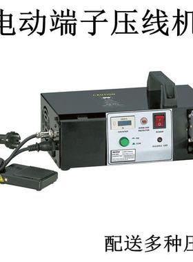 EM-6B2全自动电动式端子压接机EM50BZ电动压线钳压线机