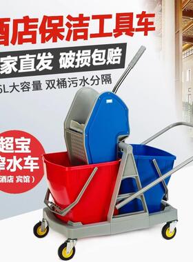 超宝B-045酒店用榨水车双桶36L拖把车保洁清洁车拖地桶墩布挤水桶