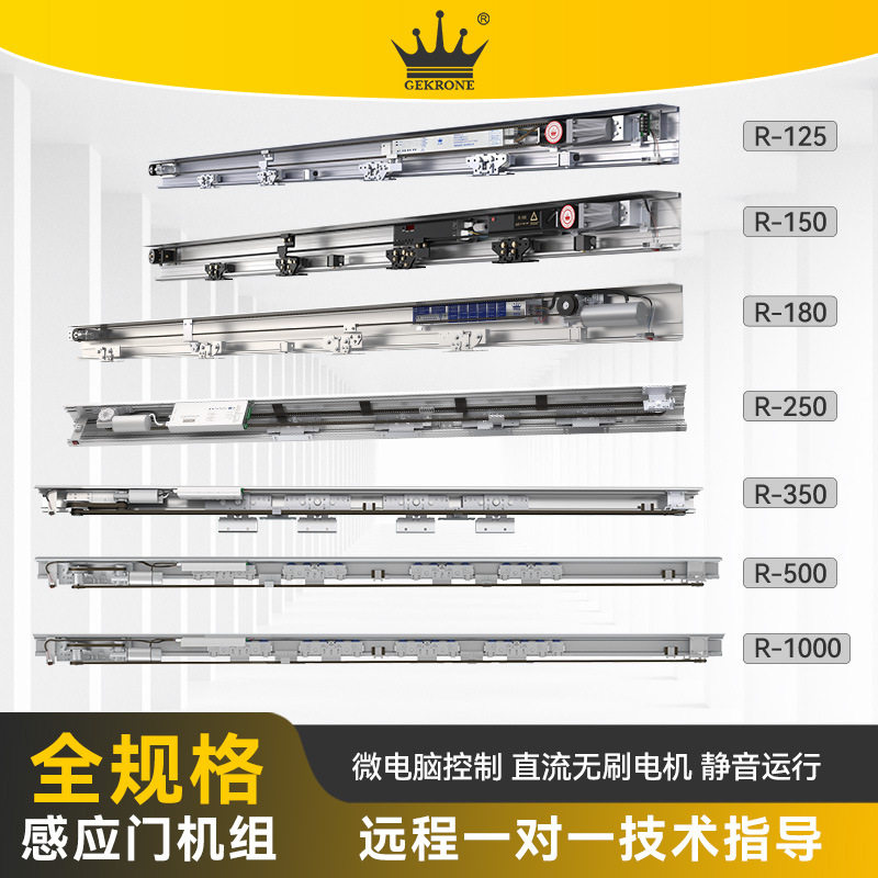 平移门轨道玻璃门有框门125机组150KG自动感应开关门配件厂家批发