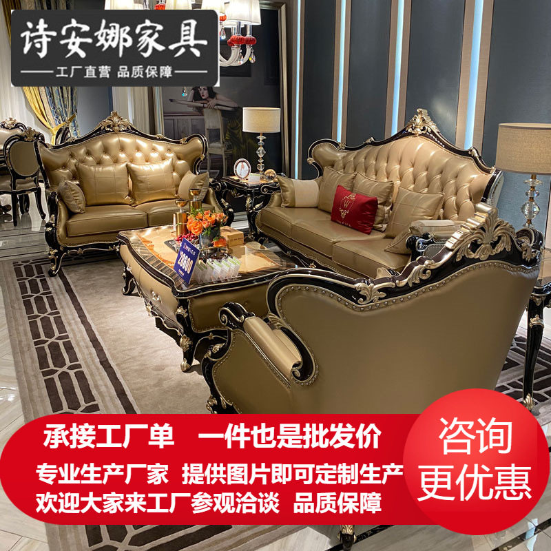 欧式皮艺沙发新古典奢华123组合客厅实木简欧小户型美式别墅家具