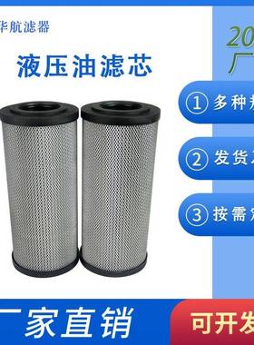 供应替代翡翠滤芯SF250M25N油泵车滤芯液压油滤芯