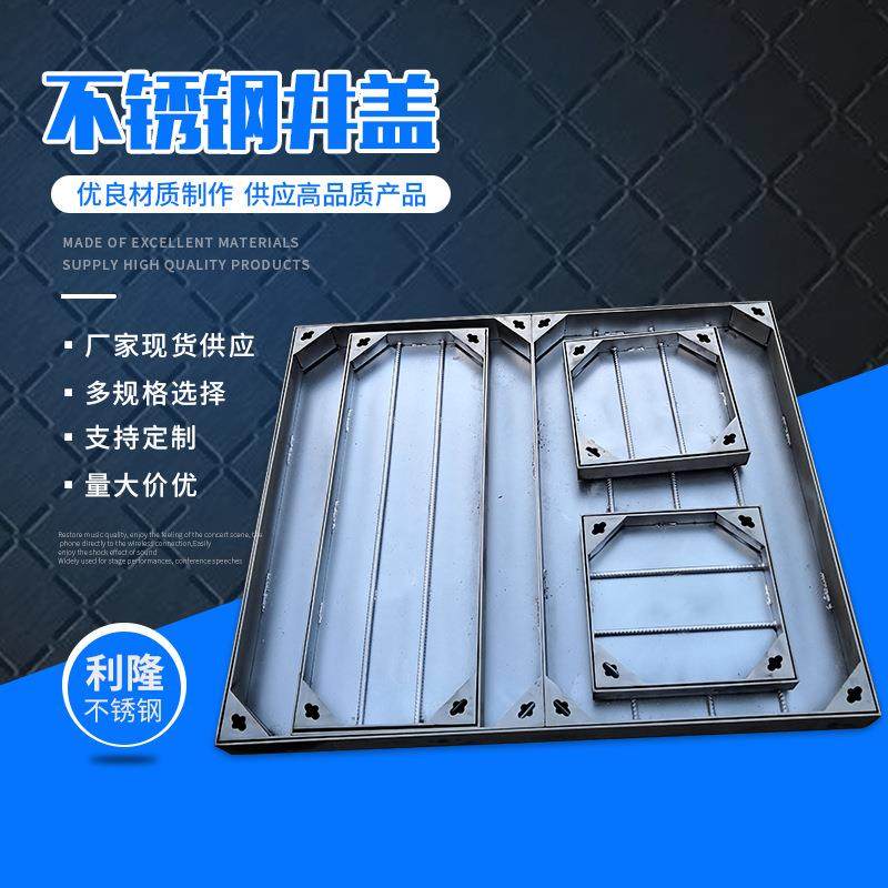 不锈钢井盖不锈钢双开盘装饰窨井盖加筋井盖,农用物资,其他肥料,淘宝优惠券,粉丝福利购,淘宝优惠卷