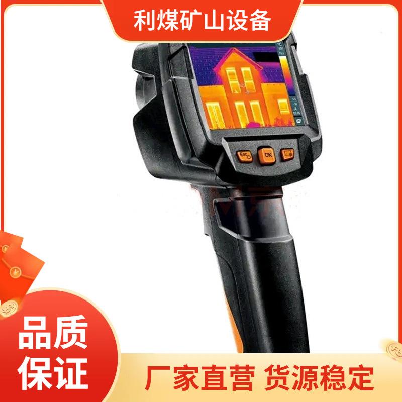 利煤出售YRH800本安型防爆红外热像仪