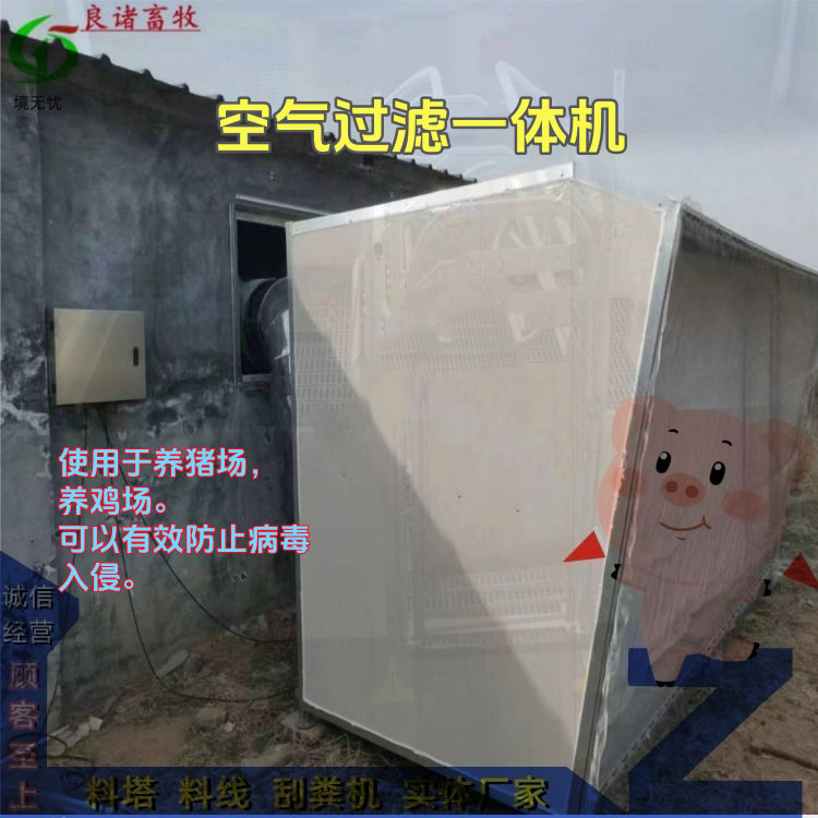 新风过滤一体机