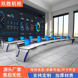 监控桌操作台调度台指挥中心弧形双联三联电脑桌子中控室控制台