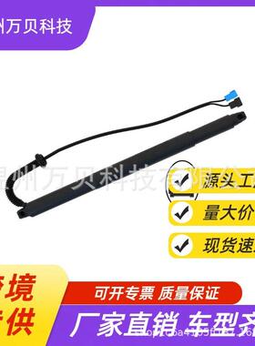 51247434043适用于X6F16F86汽车电动尾门撑杆气弹簧液压支撑杆