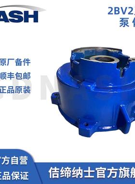 佶缔纳士原厂真空泵铸铁泵体2BV2液环真空泵泵壳配件