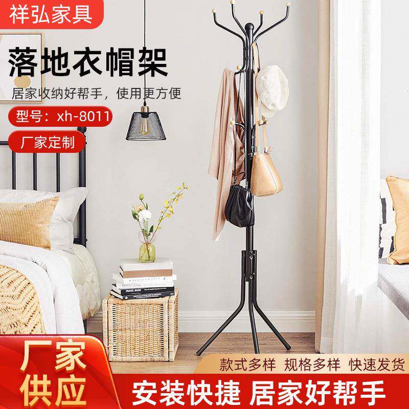 衣帽架落地卧室挂衣架简约现代立式网红衣服架子家用客厅挂包收纳
