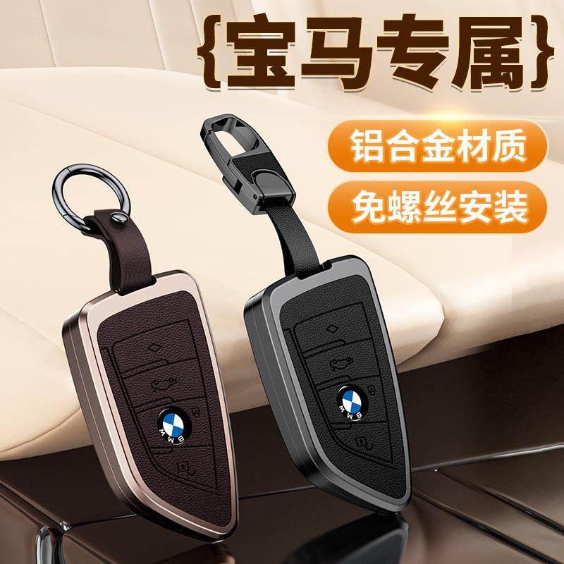 适用宝马金属钥匙套老款5系3系gt320Li汽车1系x3三x4五x5扣530套