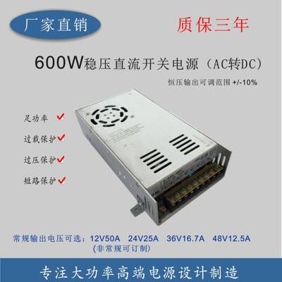 直流电源220V转24V8A12.5A48伏16A62.5A200W400W600W1000瓦1500W
