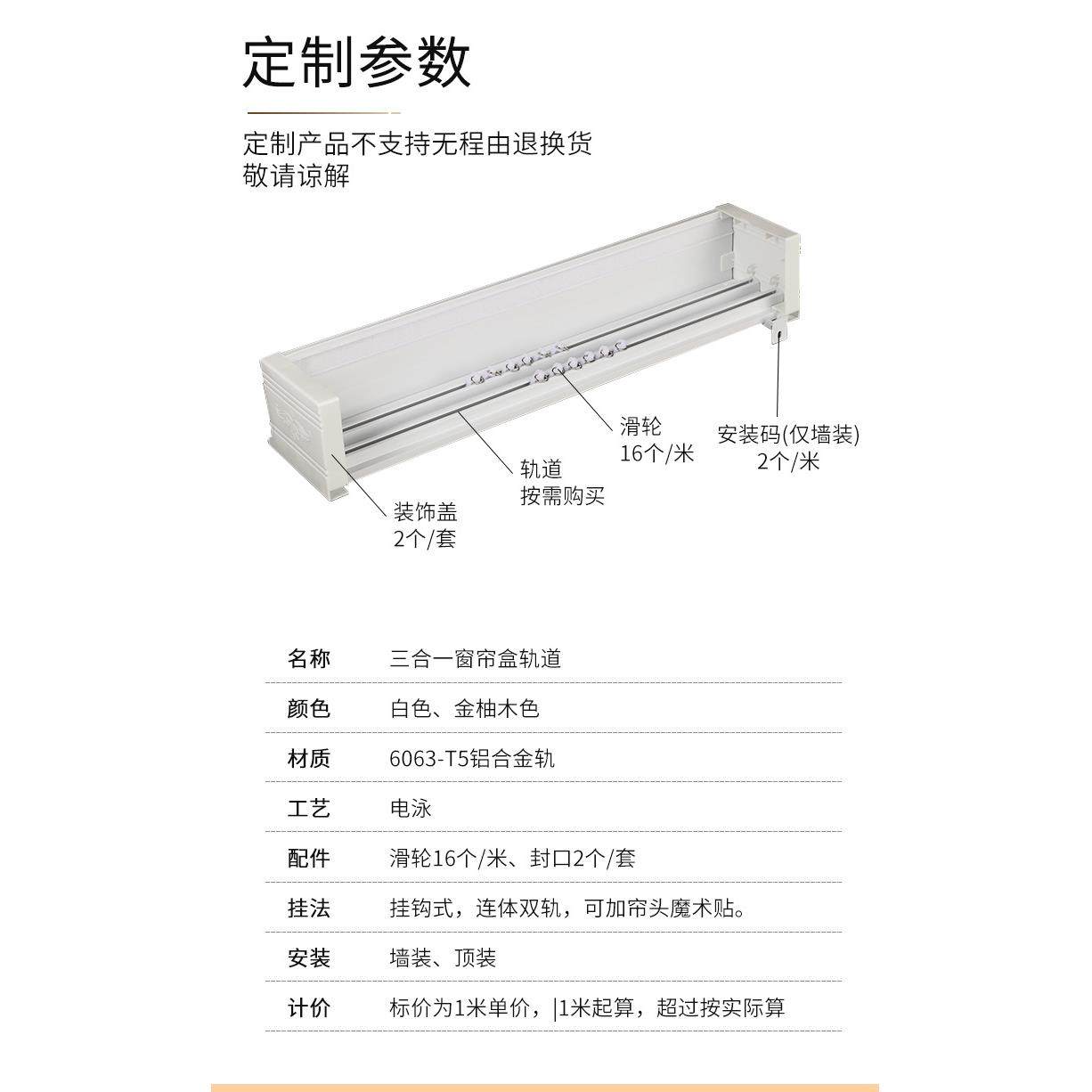 UG73窗帘盒窗帘箱铝合金单轨双轨滑道顶装侧装吊装墙装窗帘盒白色,工业油品/胶粘/化学/实验室用品,其他实验室设备,淘宝优惠券,粉丝福利购,淘宝优惠卷