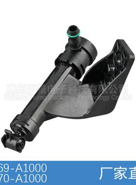 适用北京现代胜达大灯喷水枪13-15款新胜达大灯清洗喷水嘴喷水头