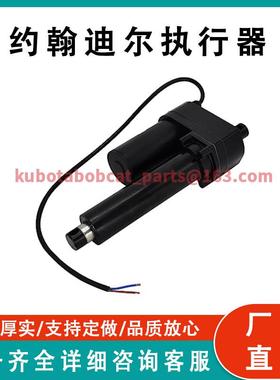 约翰迪尔AM131228执行器适用4X26X4TETH6X4TS工厂直发