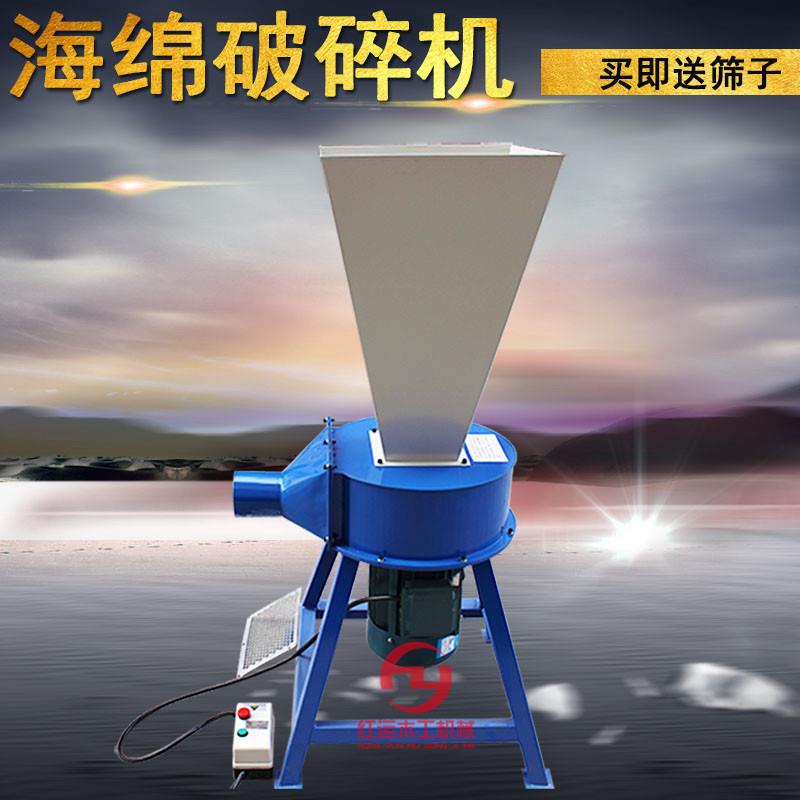 海绵破碎机海绵粉碎机沙发厂碎海绵可替换筛网海绵破碎机