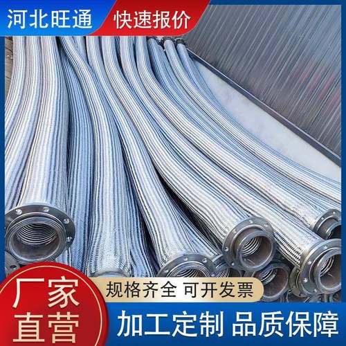 大口径金属软管304不锈钢法兰波纹管金属软连接钢丝蒸汽编织软管