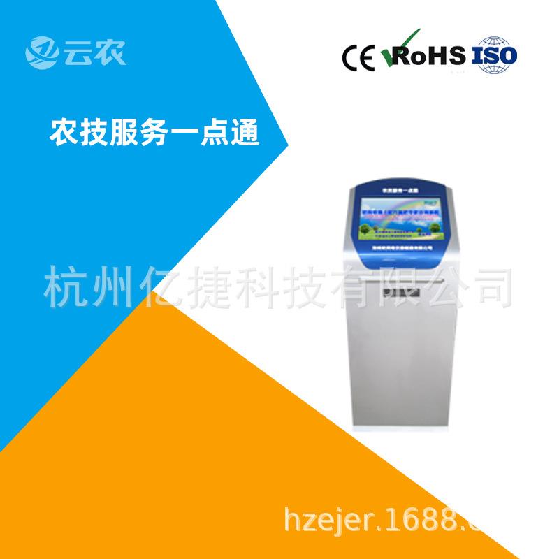 YN-YDT3农技服务一点通