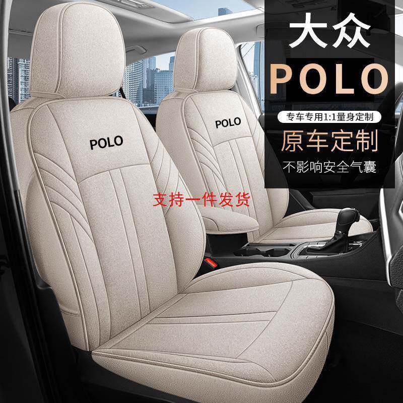 适用于2011-2023款polo汽车座套专车专用全包围布艺亚麻汽车坐垫