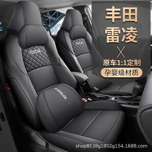 广汽丰田雷凌双擎座椅套丰田专用座垫汽车座位套全包坐垫四季通用