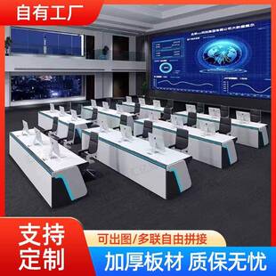 烤漆加厚控制台监控操作台机房指挥中心控制台弧形双联三联控制台