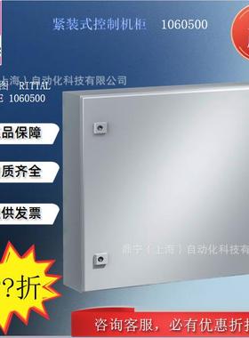 威图Rittal紧装式控制机柜AE箱AE1060500控制箱电气柜控制柜