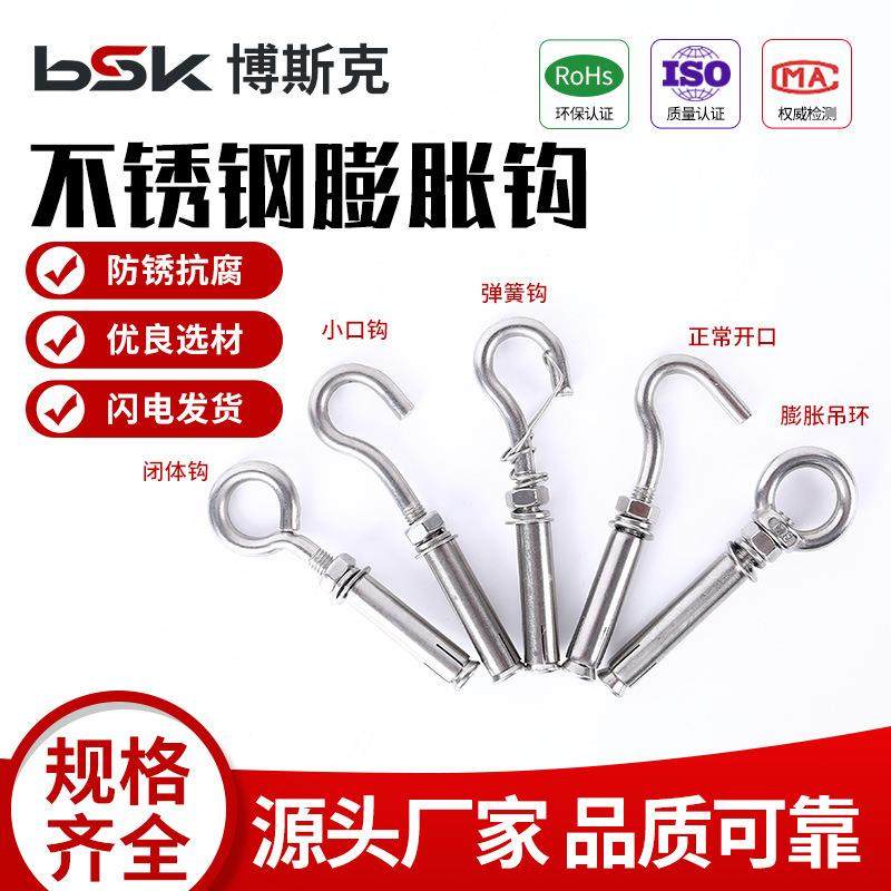 304不锈钢膨胀钩螺丝吊环勾井盖挂钩小口吊钩膨胀螺栓,农用物资,其他肥料,淘宝优惠券,粉丝福利购,淘宝优惠卷