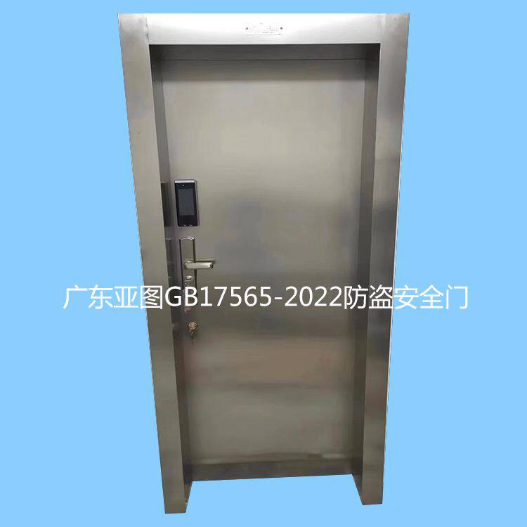 银行防火防盗门厂家危化品仓库乙级防盗门保密门GB17565-2022