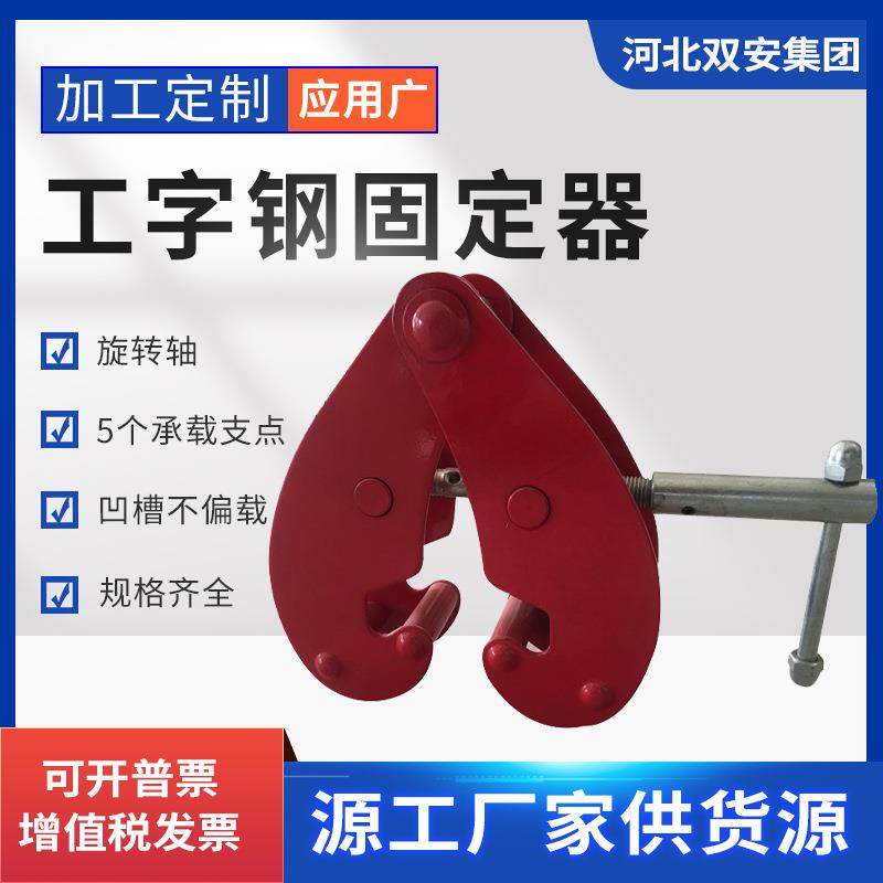 工字钢夹钳yc型h型钢夹钳钢轨夹持器钢轨夹具平吊钢板吊钳,农用物资,其他肥料,淘宝优惠券,粉丝福利购,淘宝优惠卷