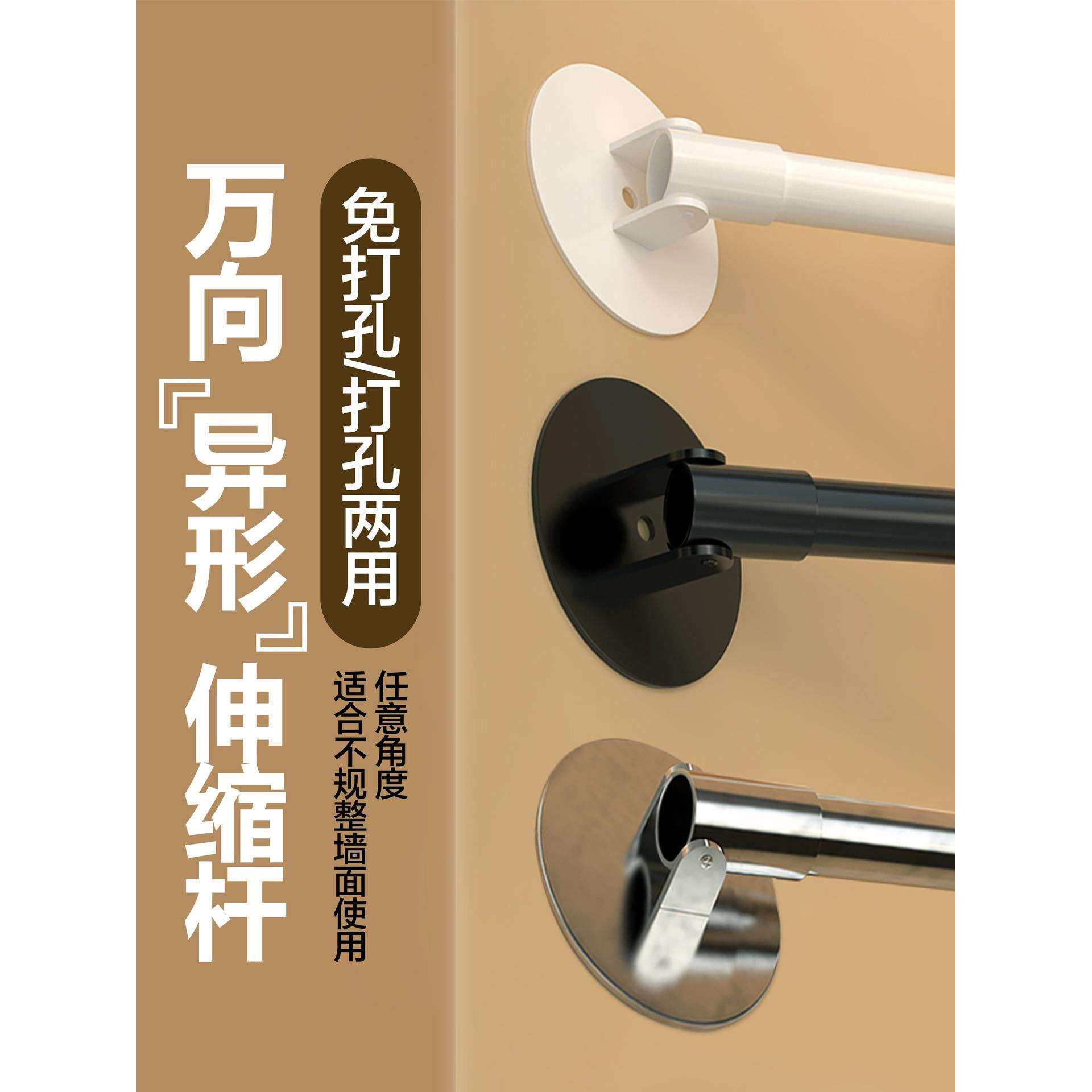 浴室浴帘杆伸缩杆万向异型斜角斜面墙晾衣杆不锈钢打孔免打孔两用