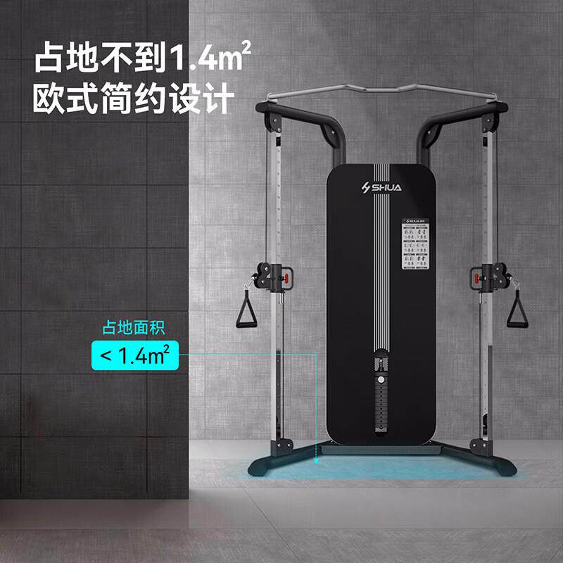 舒华SH-G697综合训练器家用健身器材健身房多功能塑形增肌训练