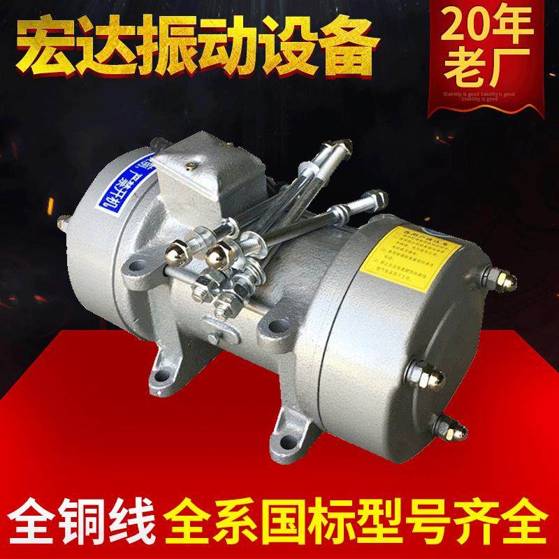 6极双体振动电机激振器异步现货供应振动机械设备用电动机,工业油品/胶粘/化学/实验室用品,其他实验室设备,淘宝优惠券,粉丝福利购,淘宝优惠卷