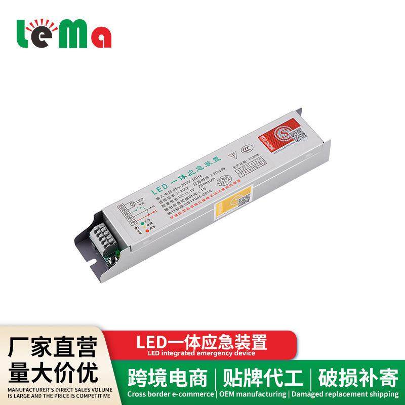 LED恒流驱动灯管应急电源自带蓄电池停电自动照明筒灯全功率组件,农用物资,其他肥料,淘宝优惠券,粉丝福利购,淘宝优惠卷