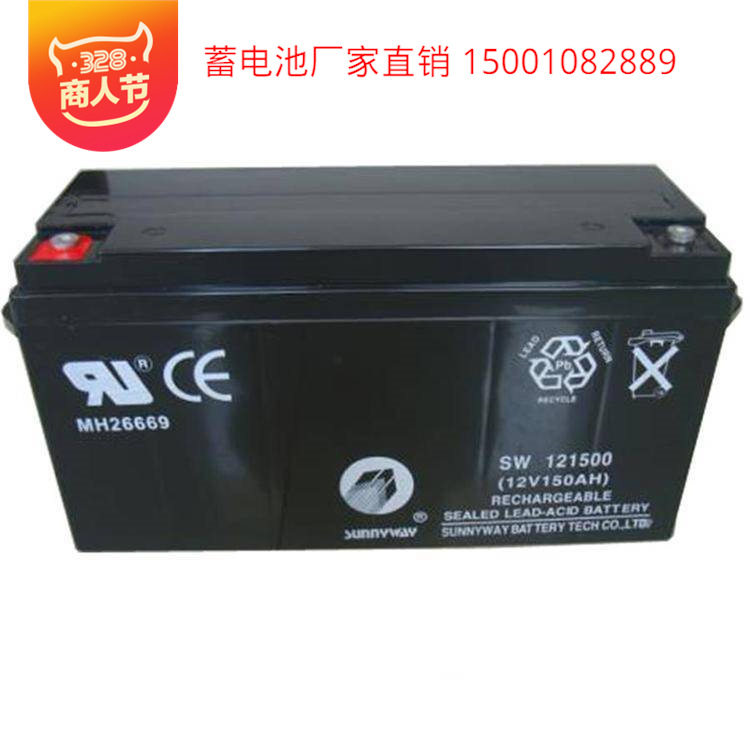 三威SUNNYWAY蓄电池SW122000太阳能发电12V200AH机房船舶UPS电源