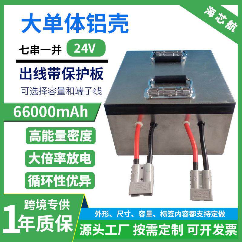 24V储能储备电源抗耐低温三元大单体铝壳电池组66AH方形备用电源