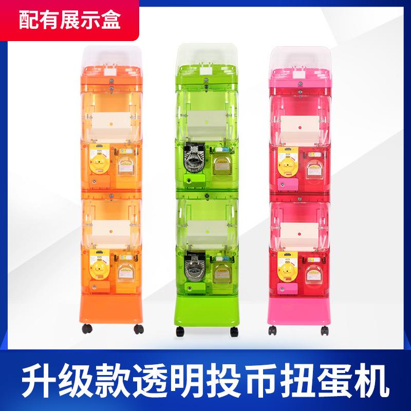 透明扭蛋机投币电玩城设备商用一元扭扭蛋超市游戏机多币种配件