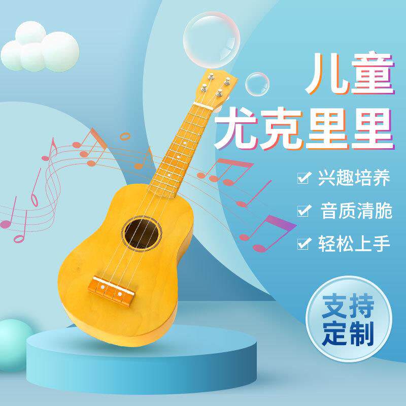 尤克里里初学者儿童21寸木制ukulele乌克丽丽四弦琴小吉他乐器