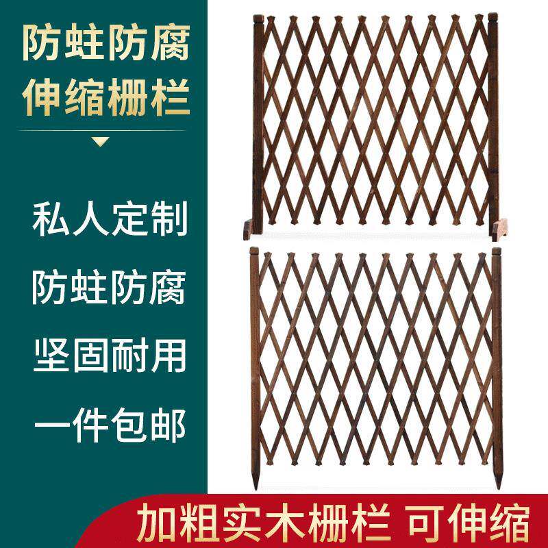 碳化防腐实木伸缩栅栏花园篱笆隔断户外木网格花架爬藤园艺花架