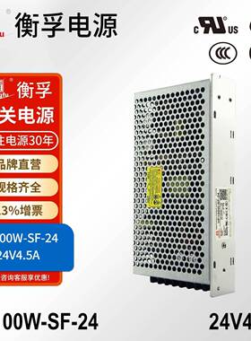 衡孚开关电源HF100W-SF-24直销110/220V转DC24V4.5A直流电源